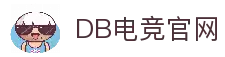 DB电竞 - 毫秒级赛事追踪，体验电竞的极速狂飙